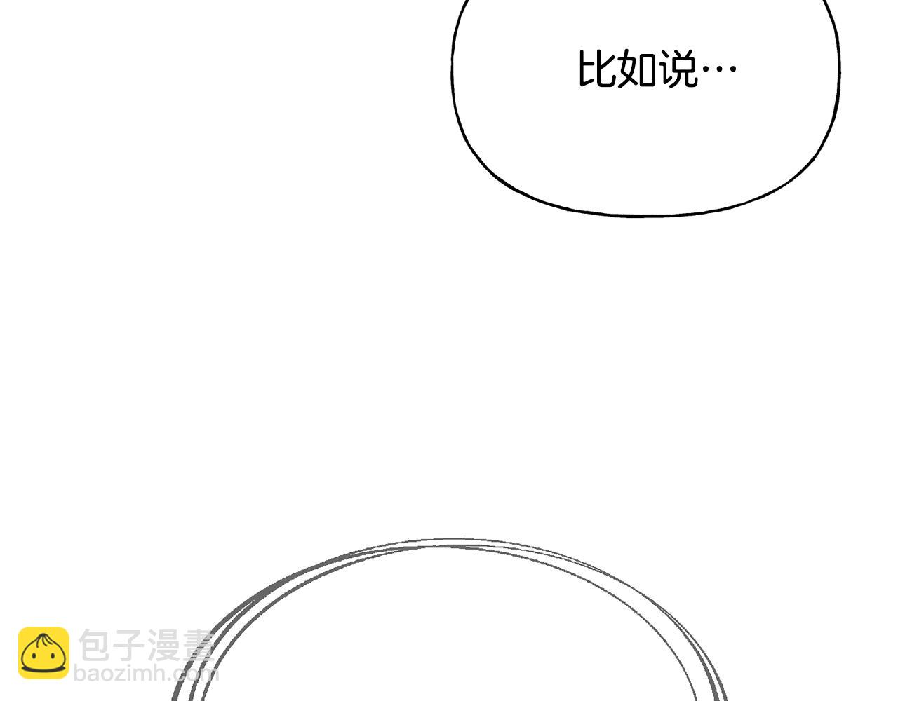 番外 第4话 我不想和你结婚(1/4)-第85话