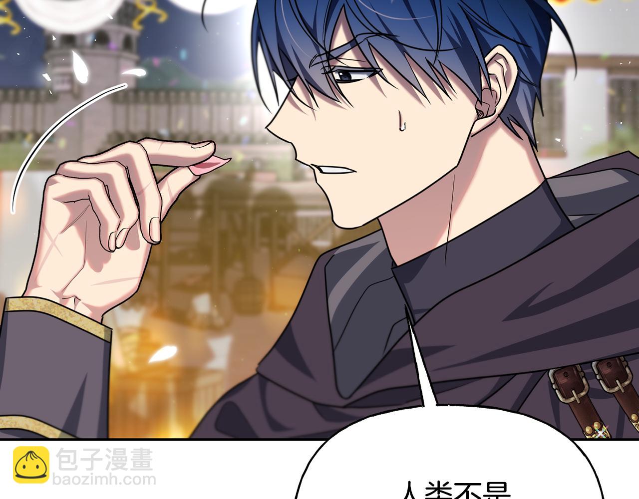 番外 第4话 我不想和你结婚(1/4)-第85话