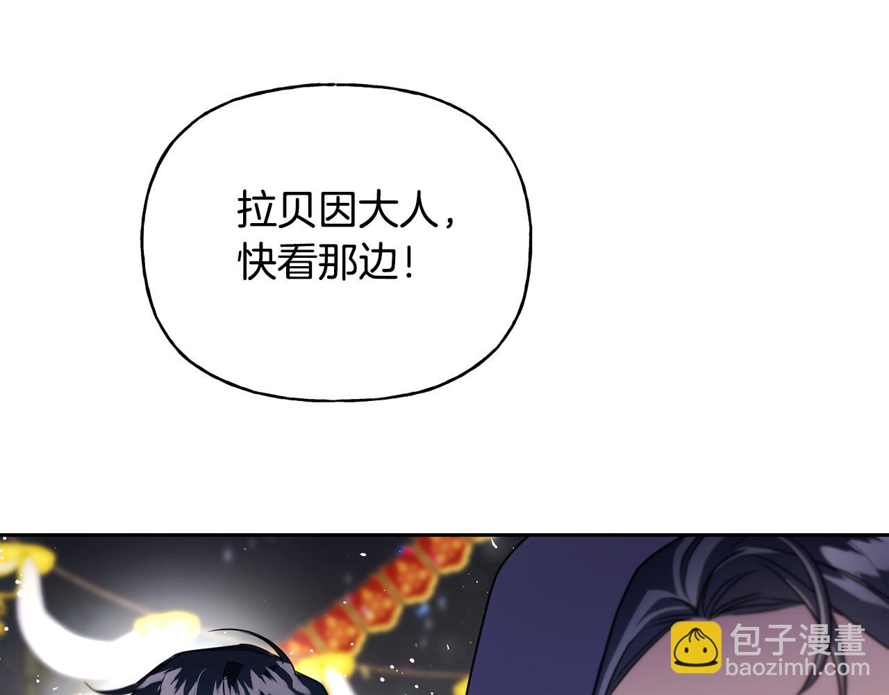 番外 第4话 我不想和你结婚(1/4)-第85话