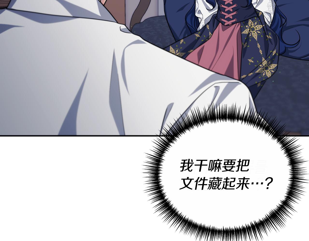 番外 第6话 我一点都不好(1/4)-第87话