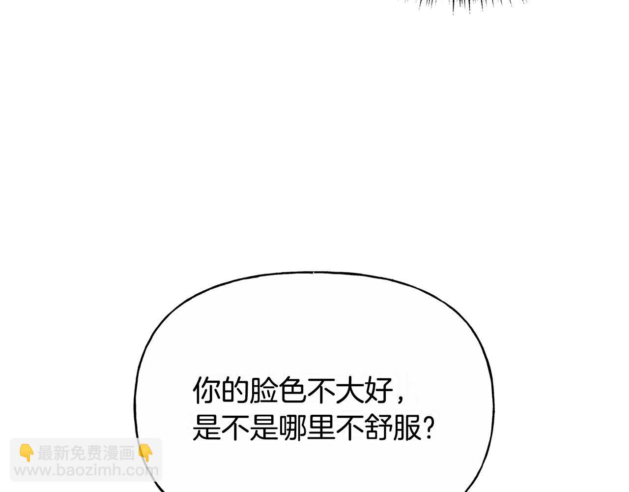 番外 第6话 我一点都不好(1/4)-第87话