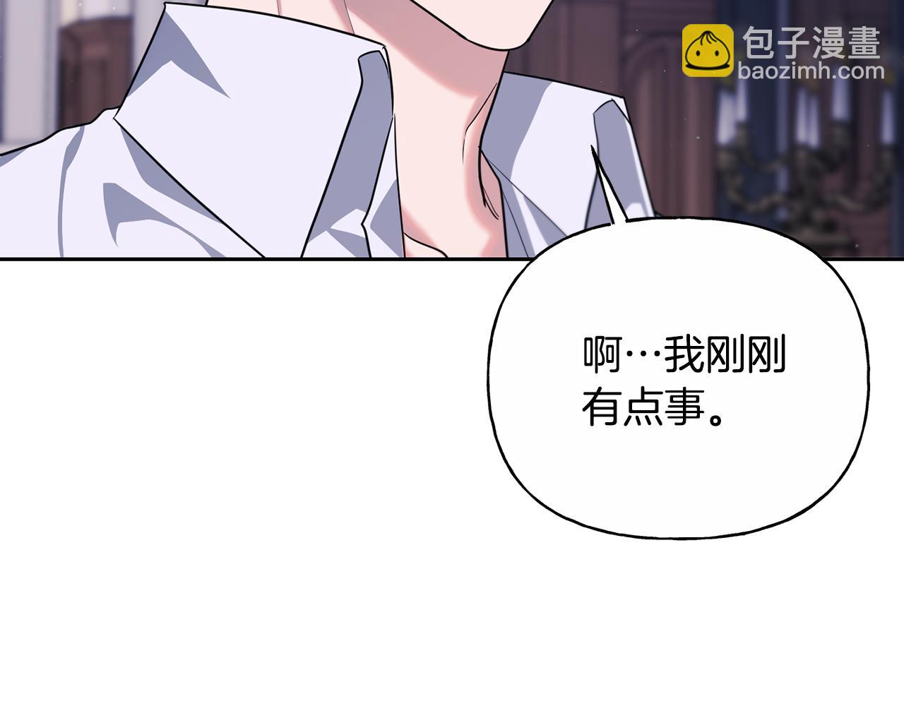 番外 第6话 我一点都不好(1/4)-第87话