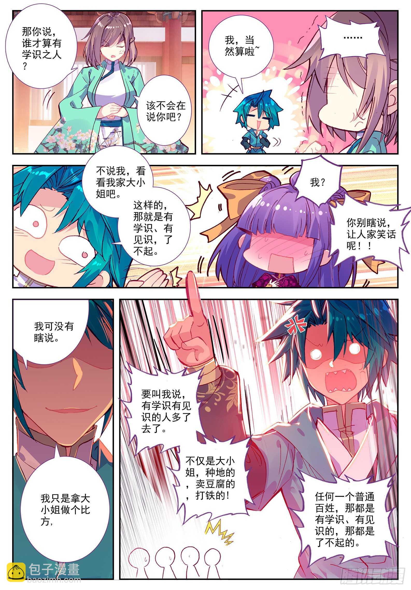 極品家丁 - 100 來訪 - 2