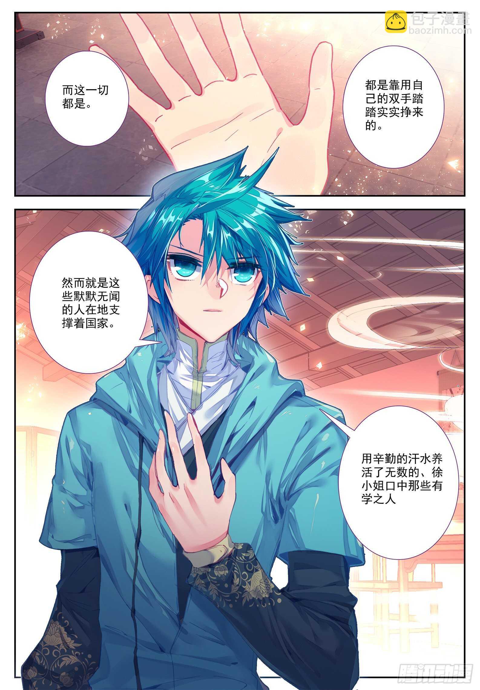 極品家丁 - 100 來訪 - 4