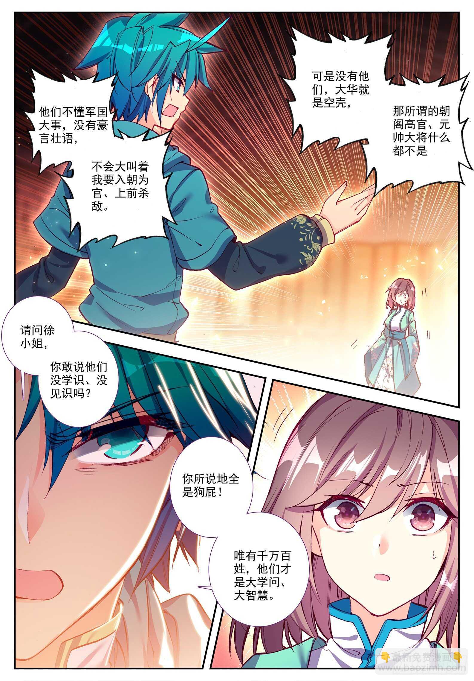 極品家丁 - 100 來訪 - 1