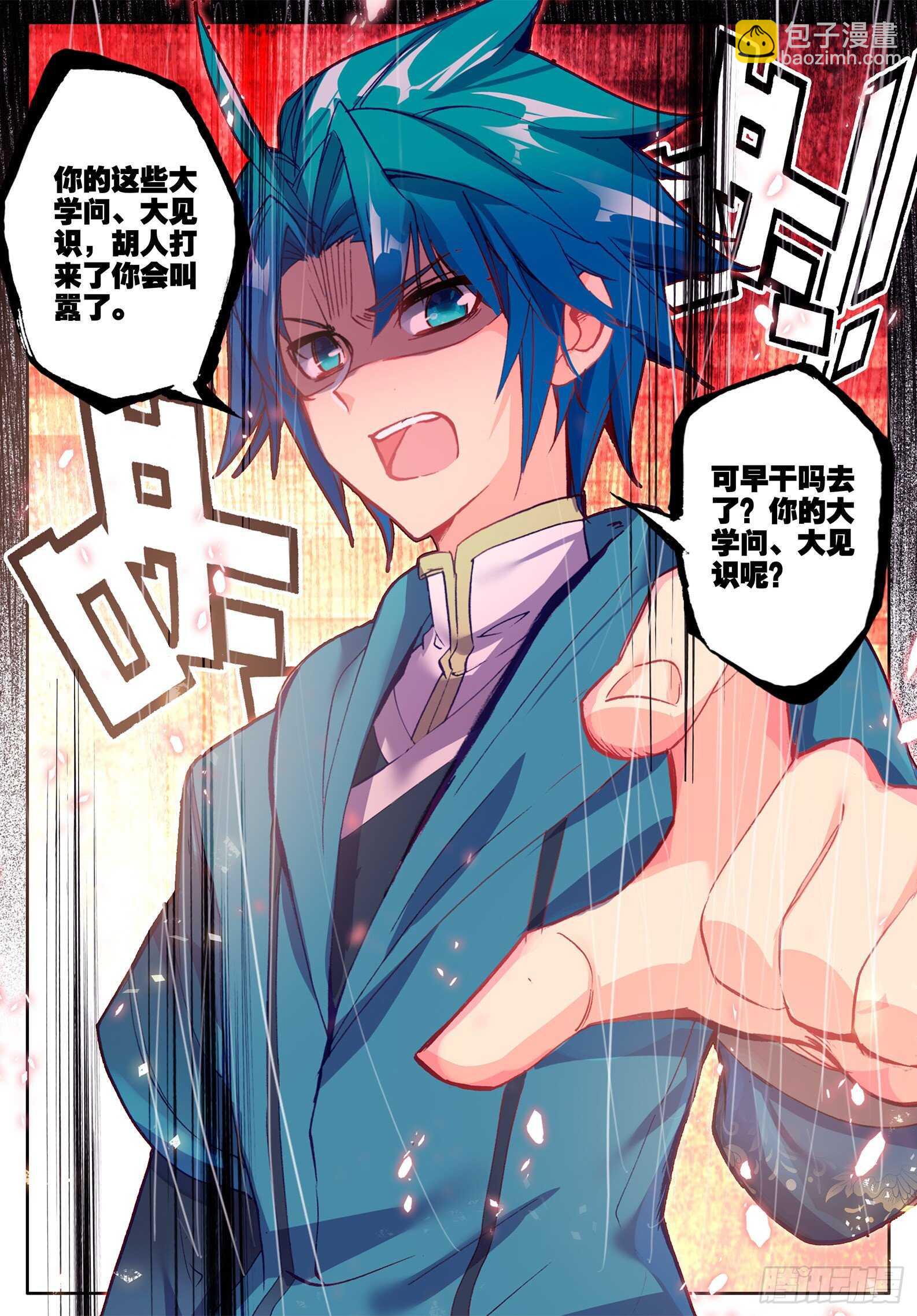 極品家丁 - 100 來訪 - 4