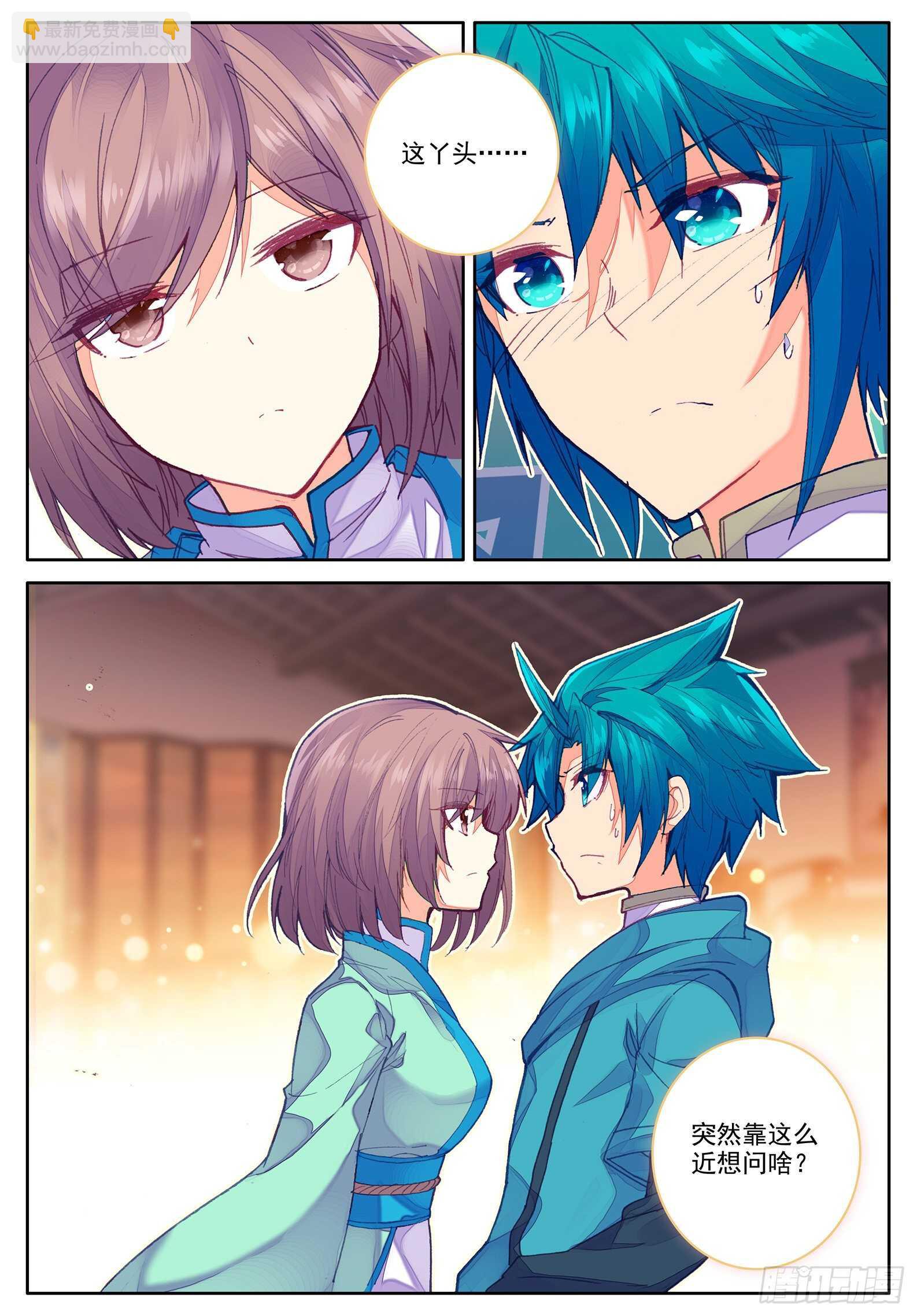 極品家丁 - 102 傳授 - 1