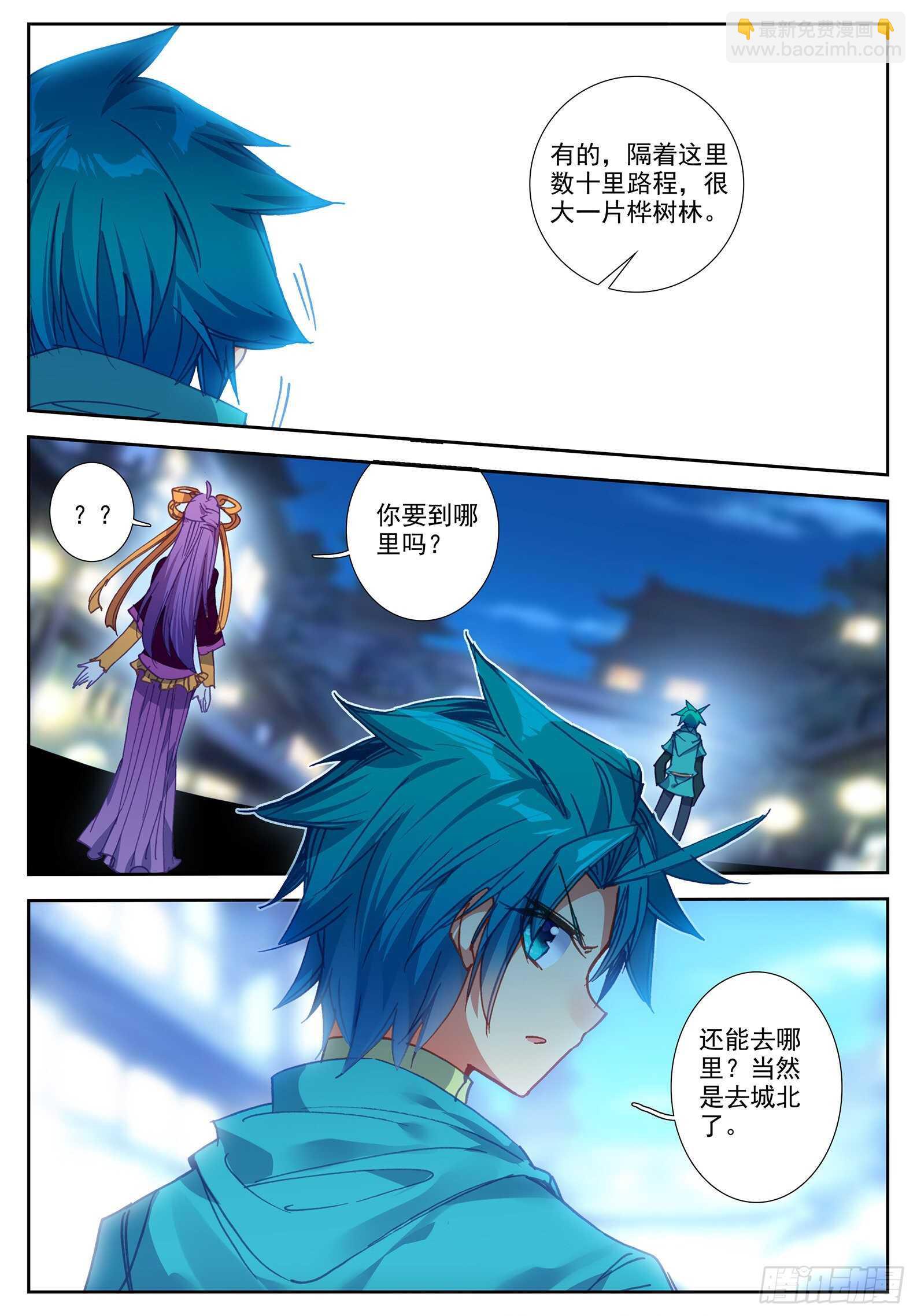 極品家丁 - 104 來信 - 4