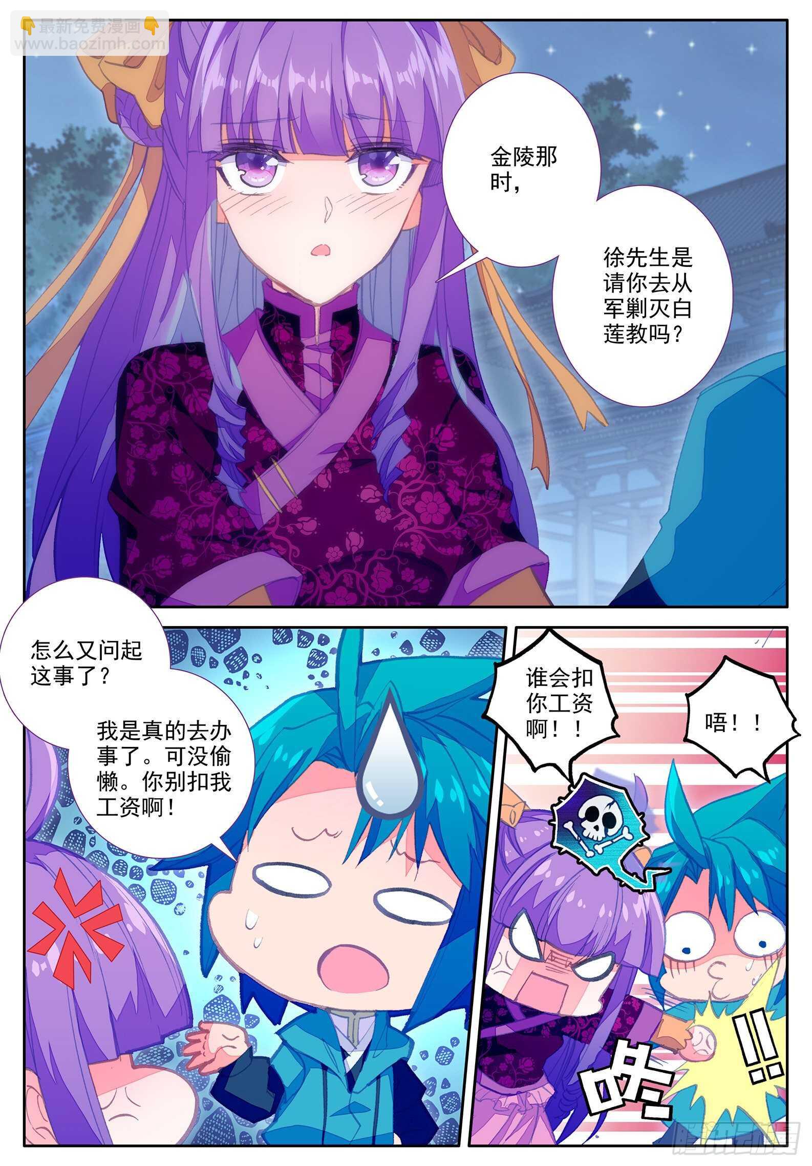 極品家丁 - 104 來信 - 2