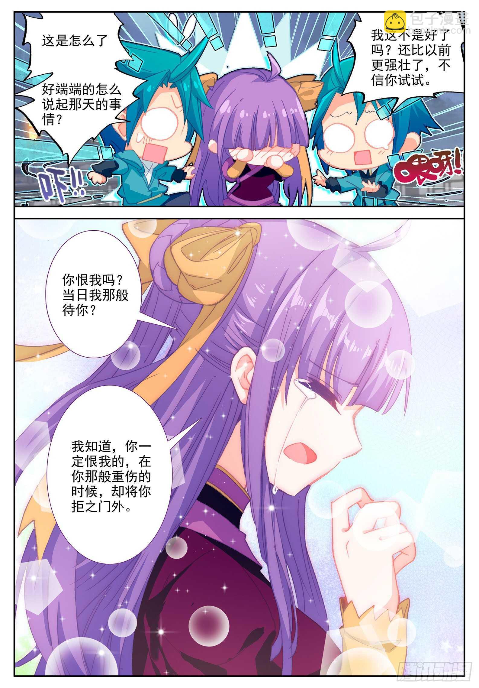 極品家丁 - 104 來信 - 1