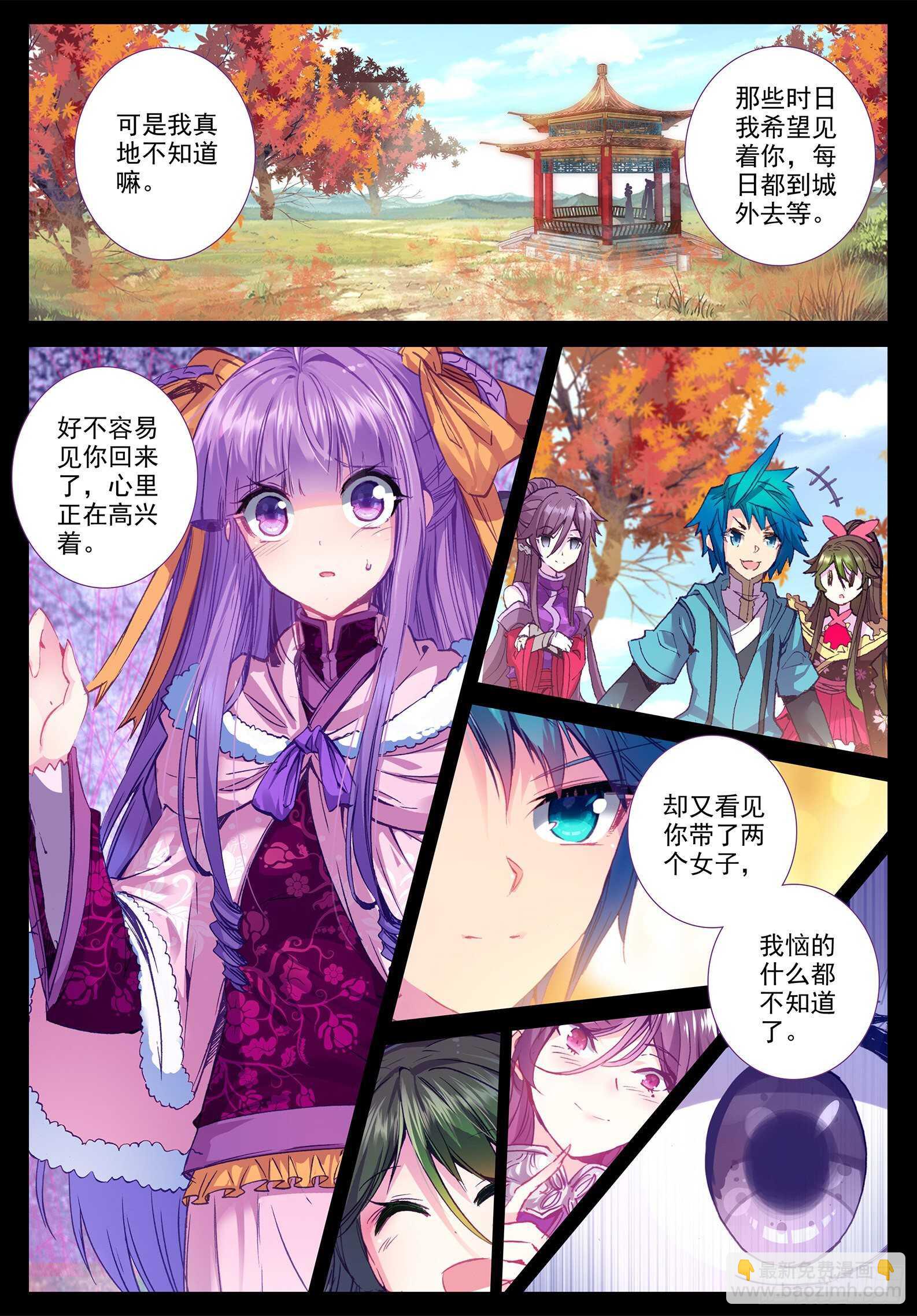 極品家丁 - 104 來信 - 2