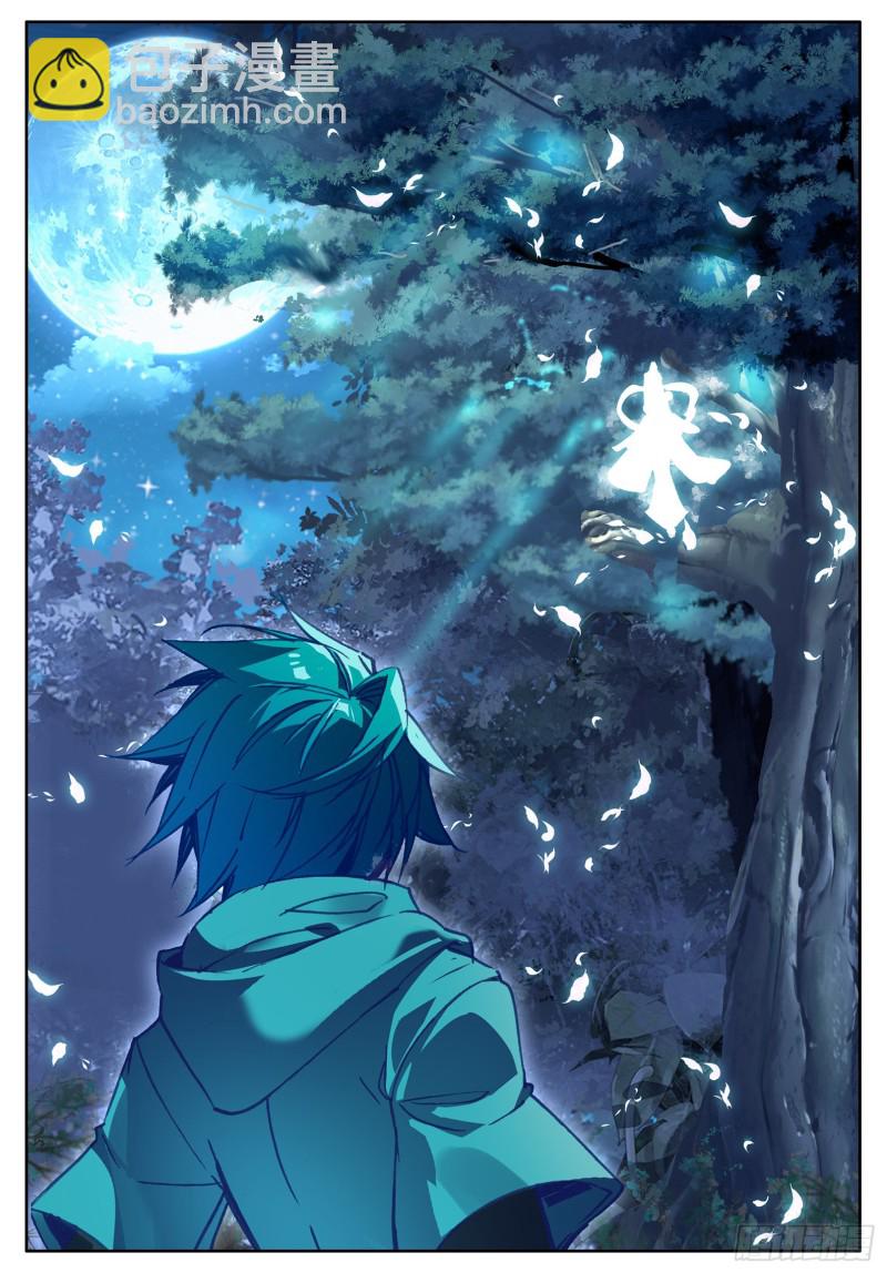 極品家丁 - 106 仙女下凡 - 3