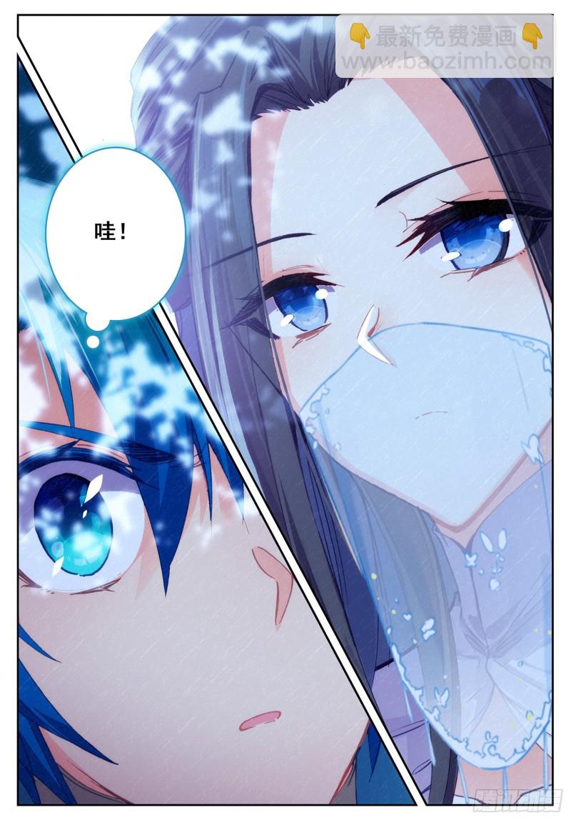 極品家丁 - 106 仙女下凡 - 1