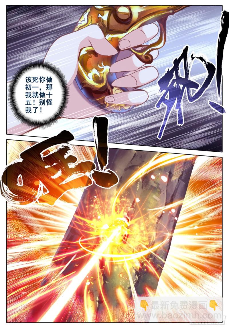 極品家丁 - 110 中針了 - 2