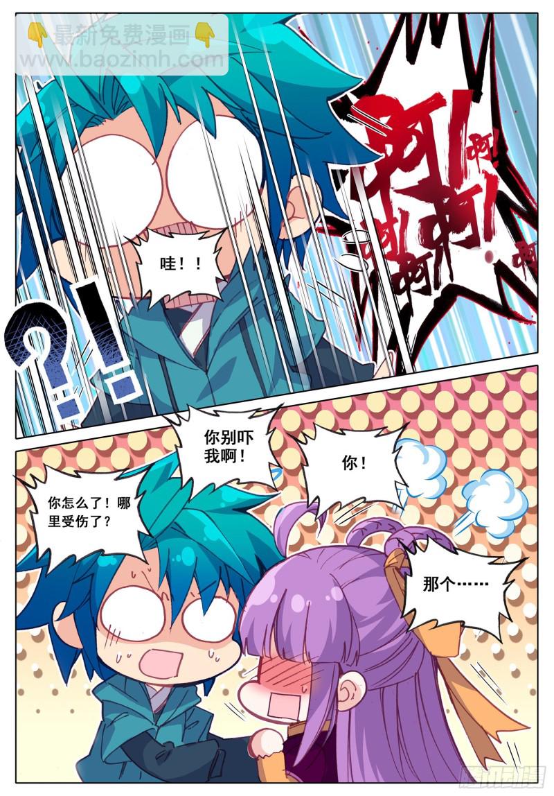 極品家丁 - 110 中針了 - 1