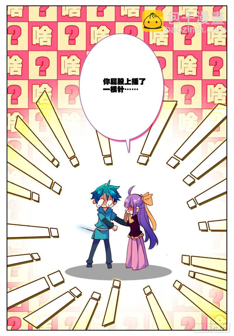 極品家丁 - 110 中針了 - 3