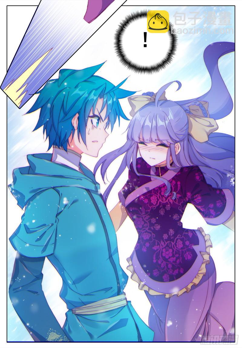 極品家丁 - 110 中針了 - 1