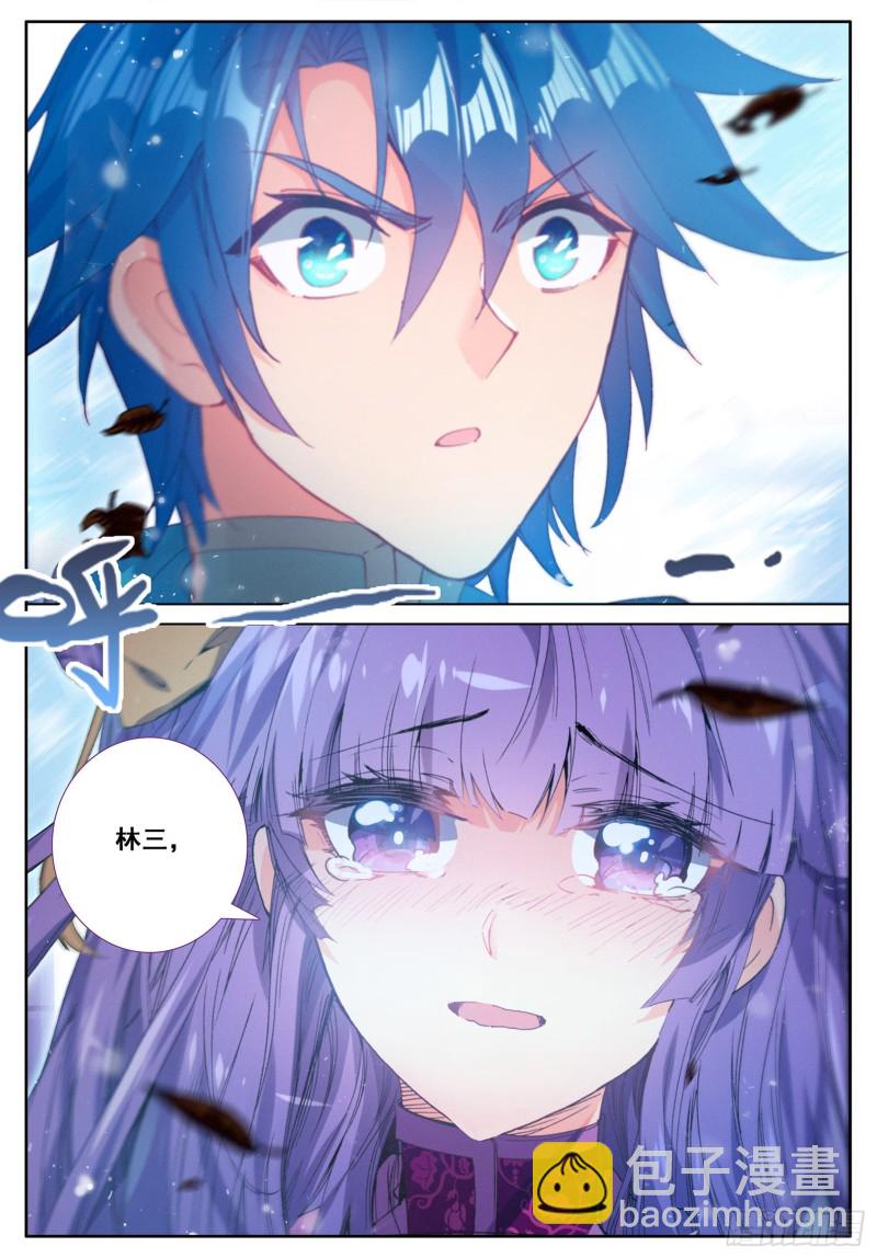 極品家丁 - 110 中針了 - 2