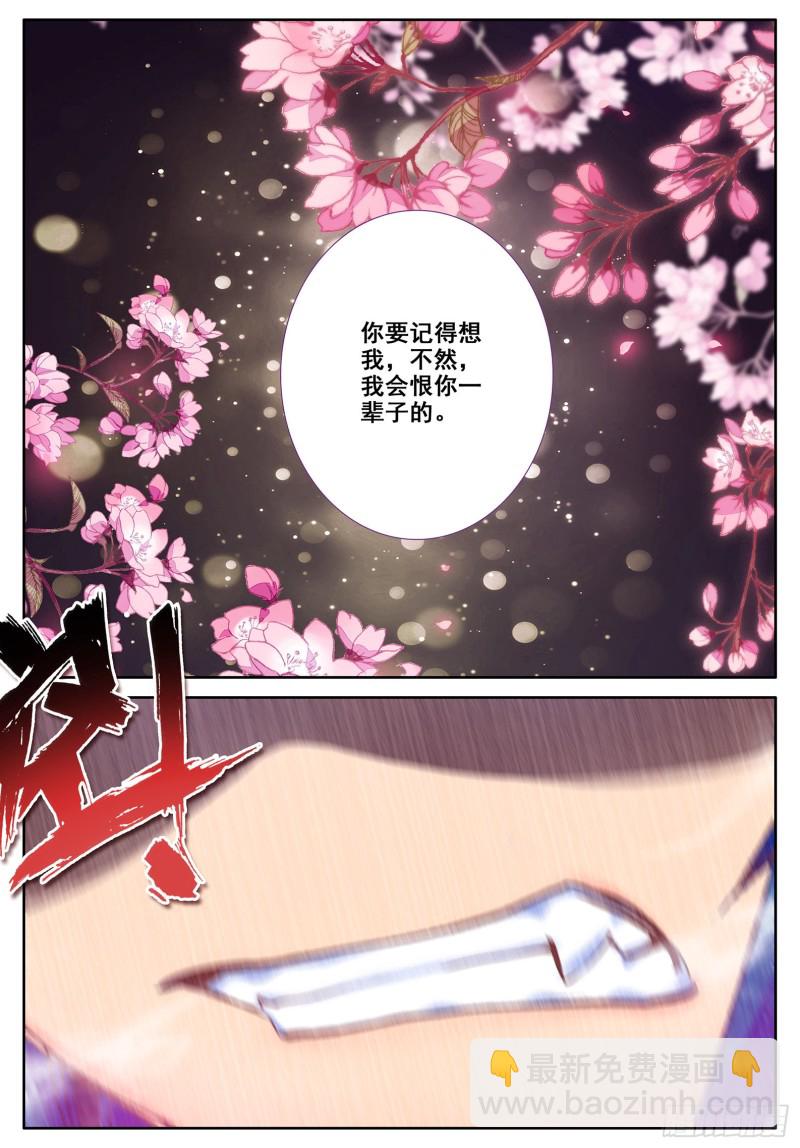 極品家丁 - 110 中針了 - 3