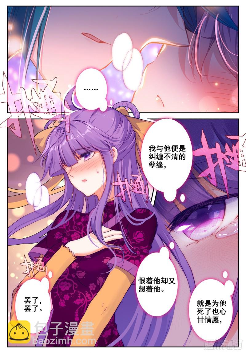 極品家丁 - 112 月下密語 - 1