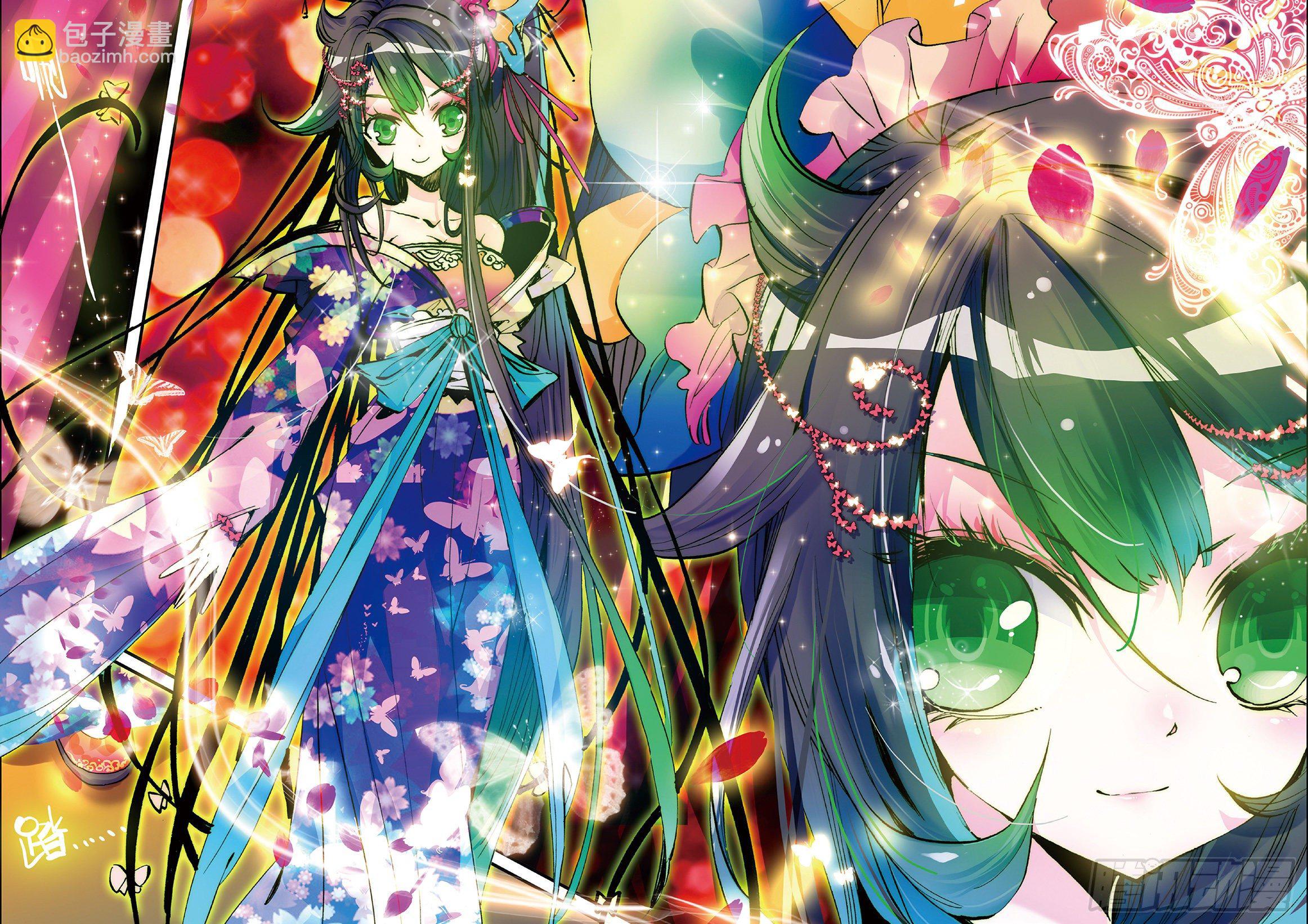 極品家丁 - 12 型男靈魂養成攻略 - 1