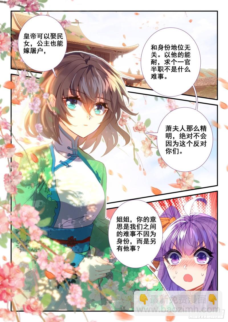 極品家丁 - 122 爬山 - 3