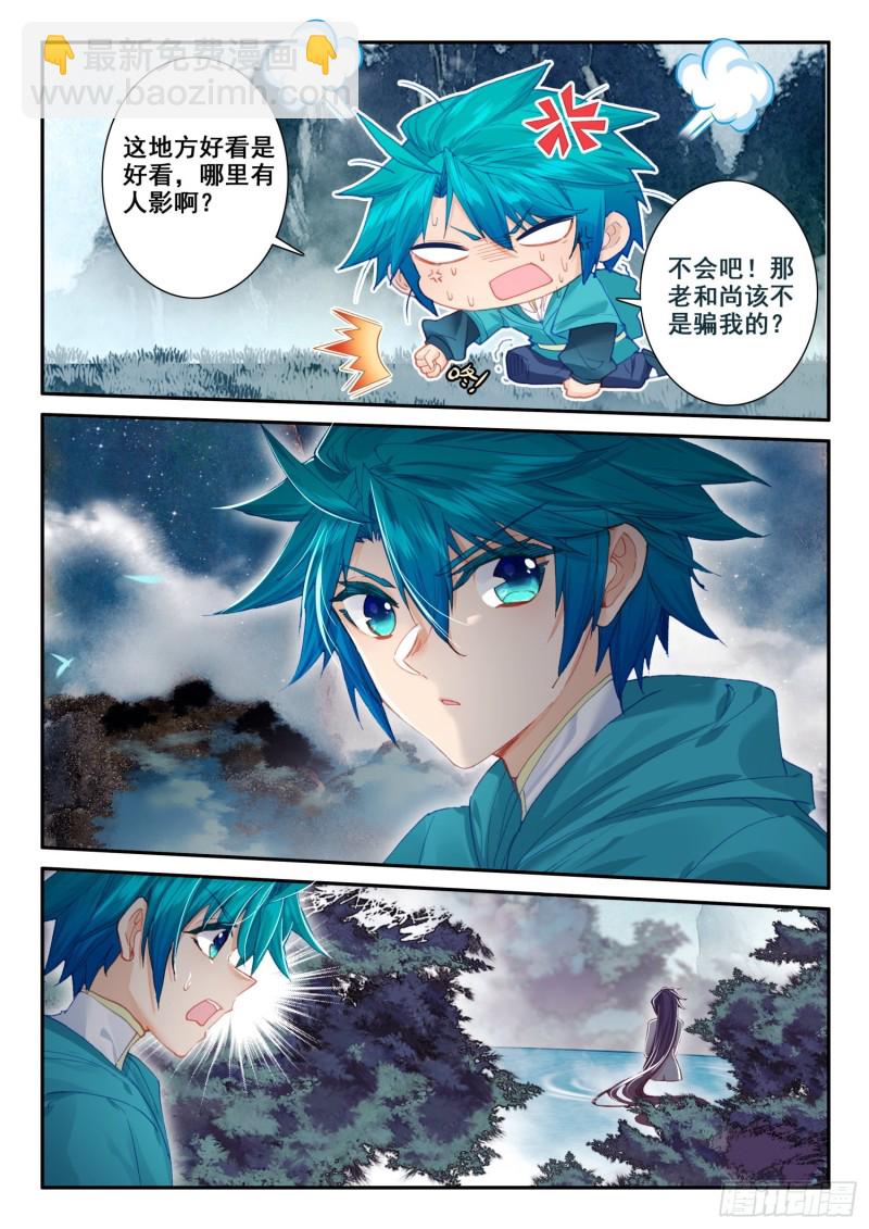 極品家丁 - 122 爬山 - 3