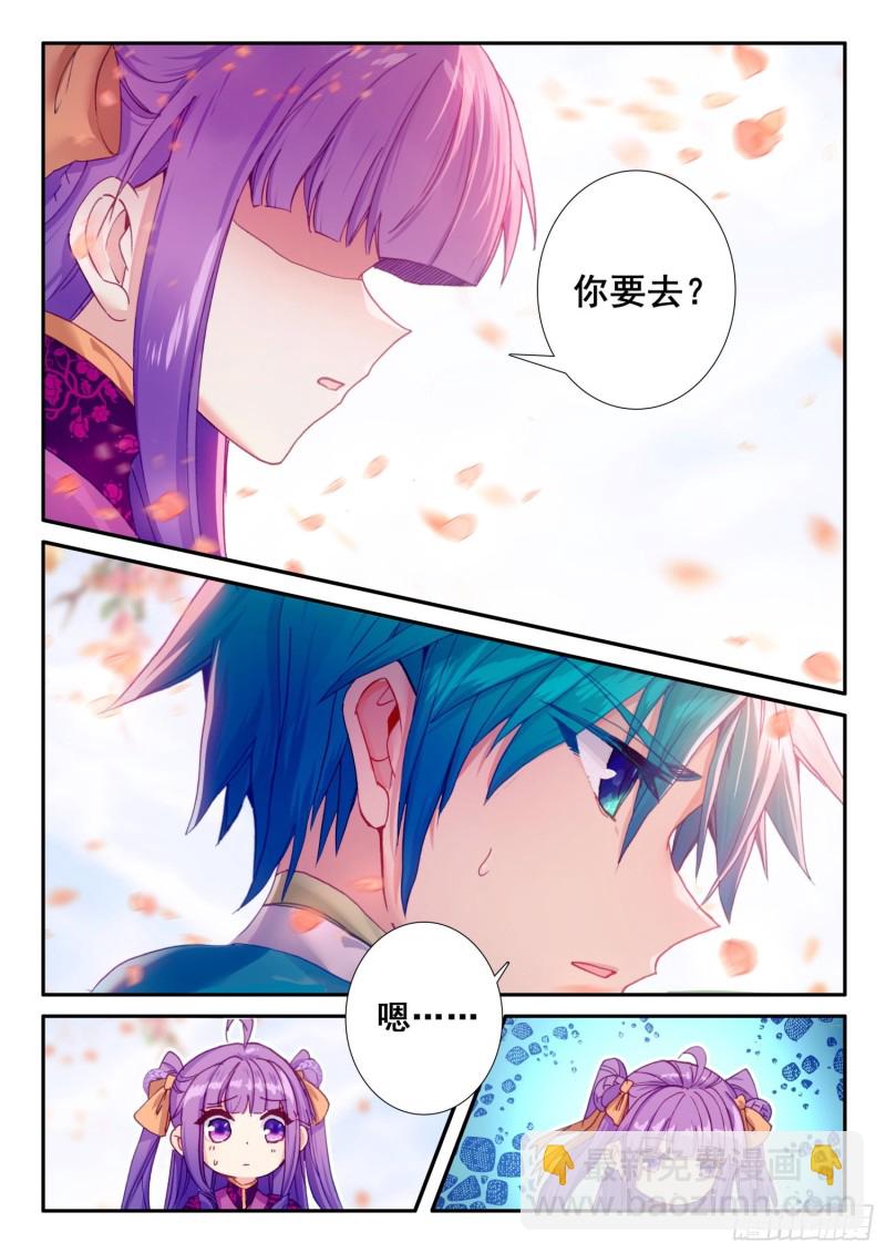 極品家丁 - 122 爬山 - 3