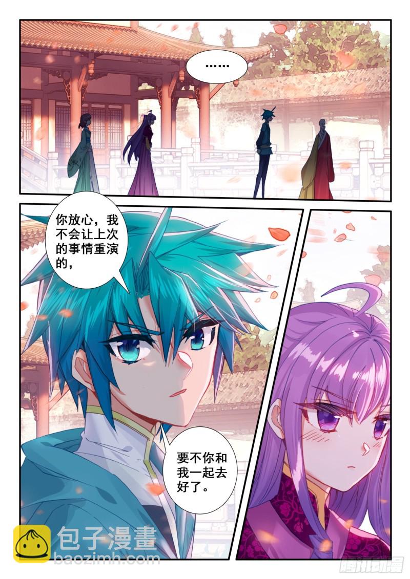 極品家丁 - 122 爬山 - 4