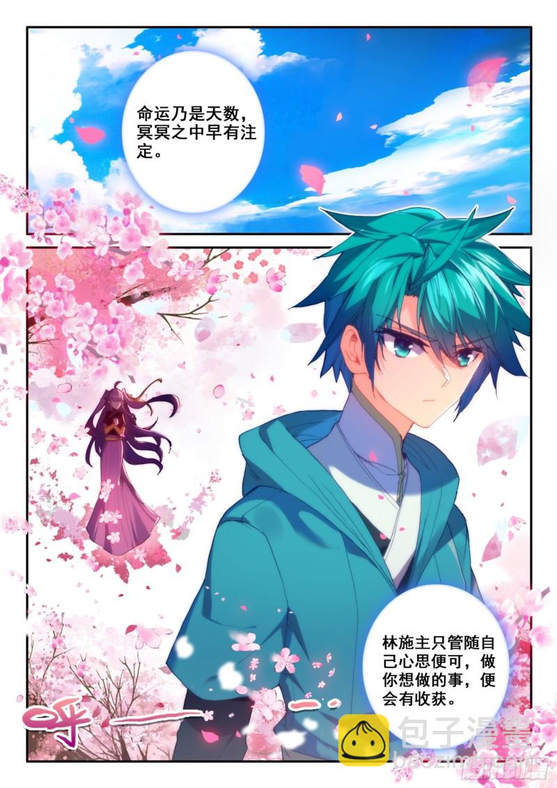 極品家丁 - 122 爬山 - 1