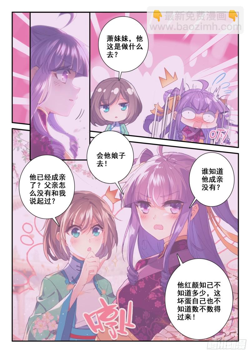 極品家丁 - 122 爬山 - 2