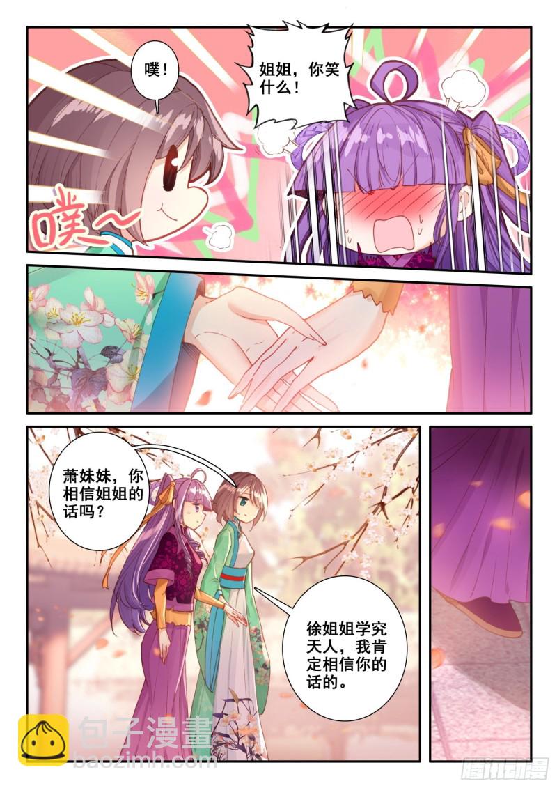 極品家丁 - 122 爬山 - 3