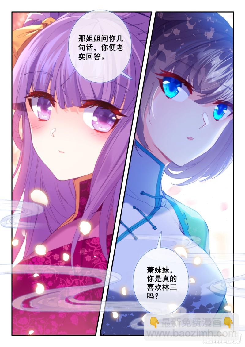 極品家丁 - 122 爬山 - 4