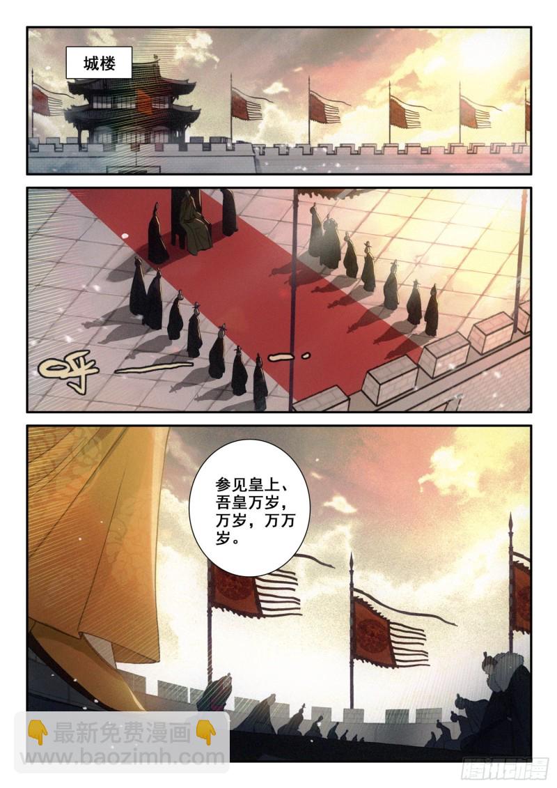 極品家丁 - 126  期待 - 3