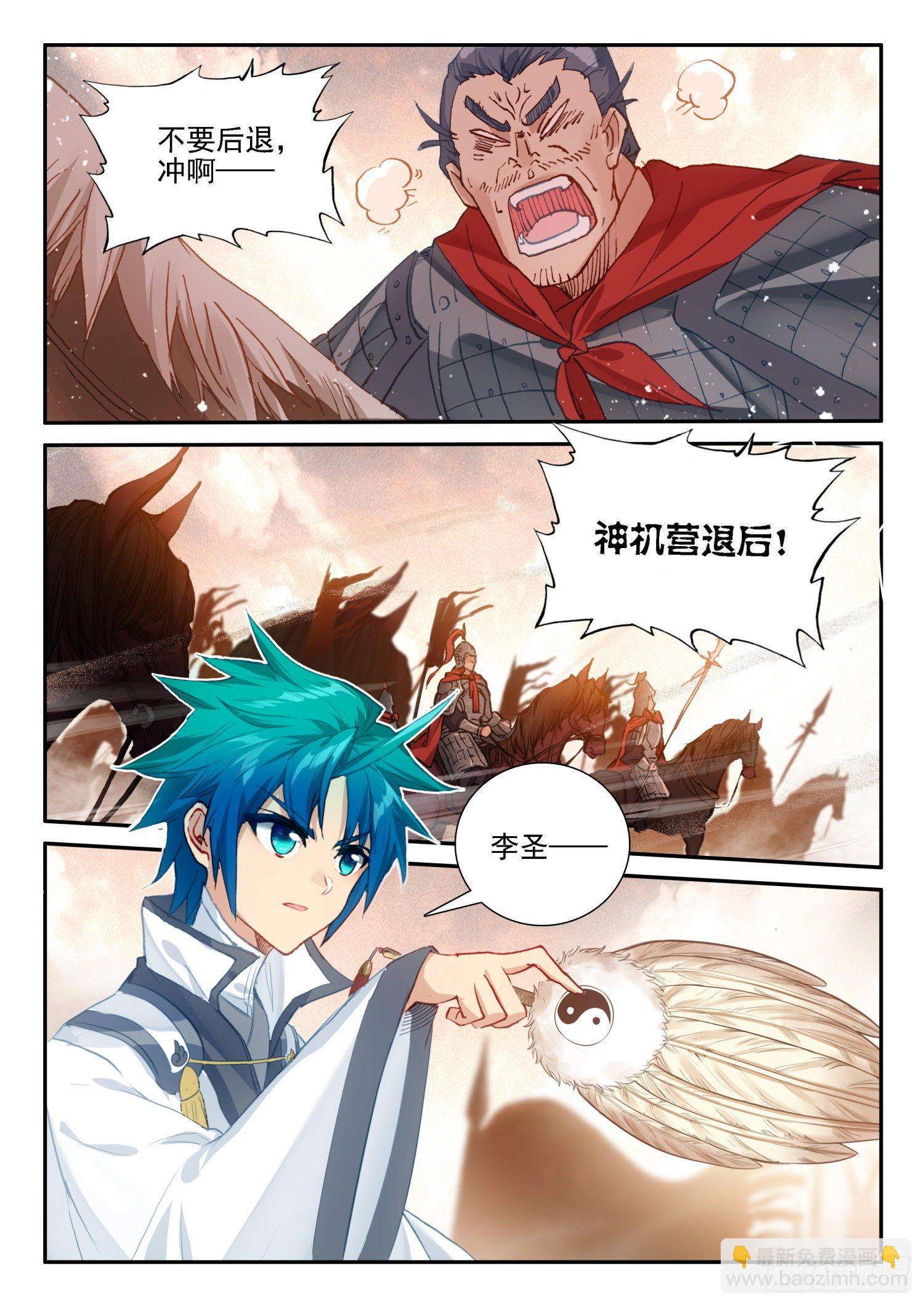 極品家丁 - 128 以少勝多 - 3