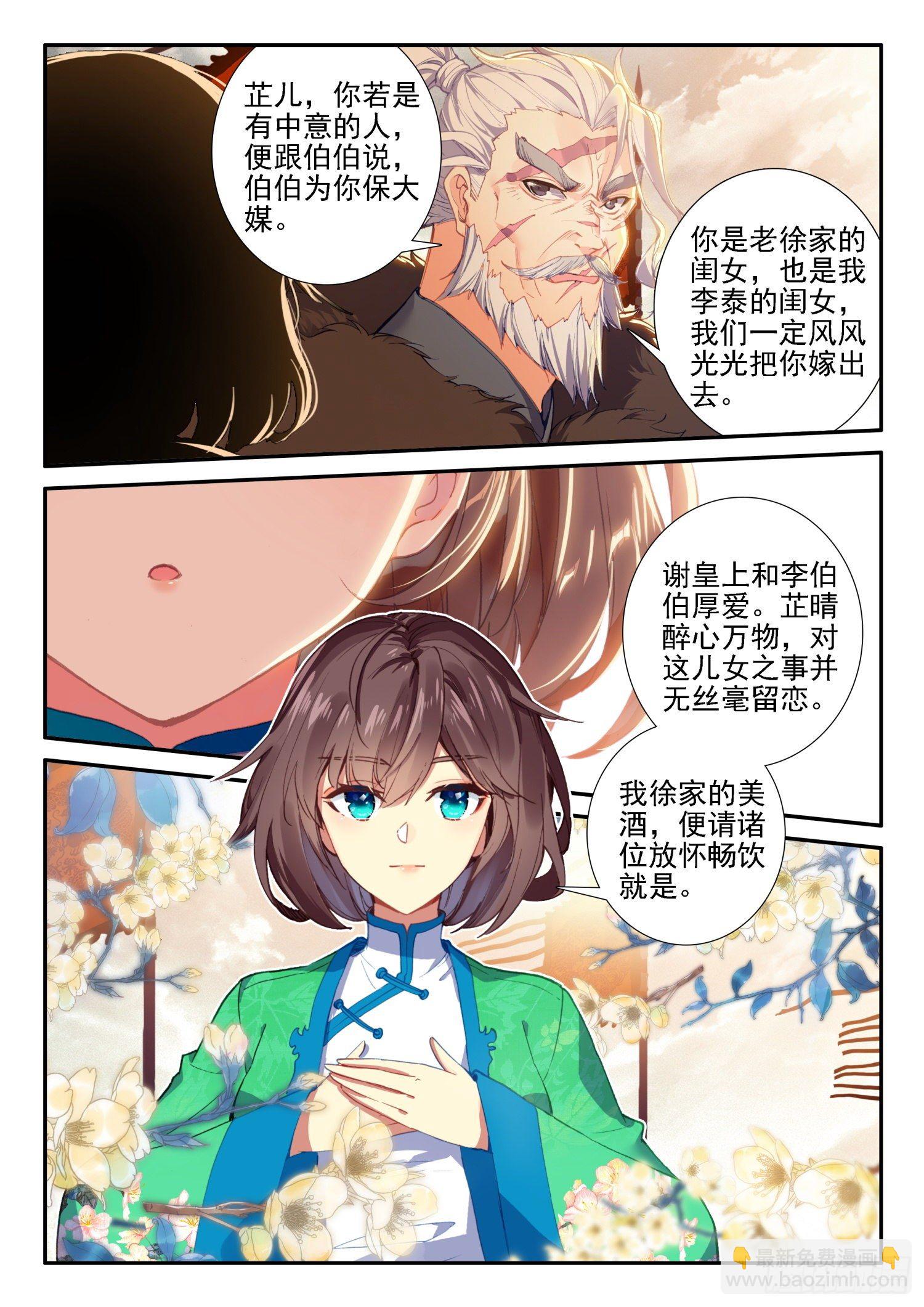 極品家丁 - 128 以少勝多 - 4