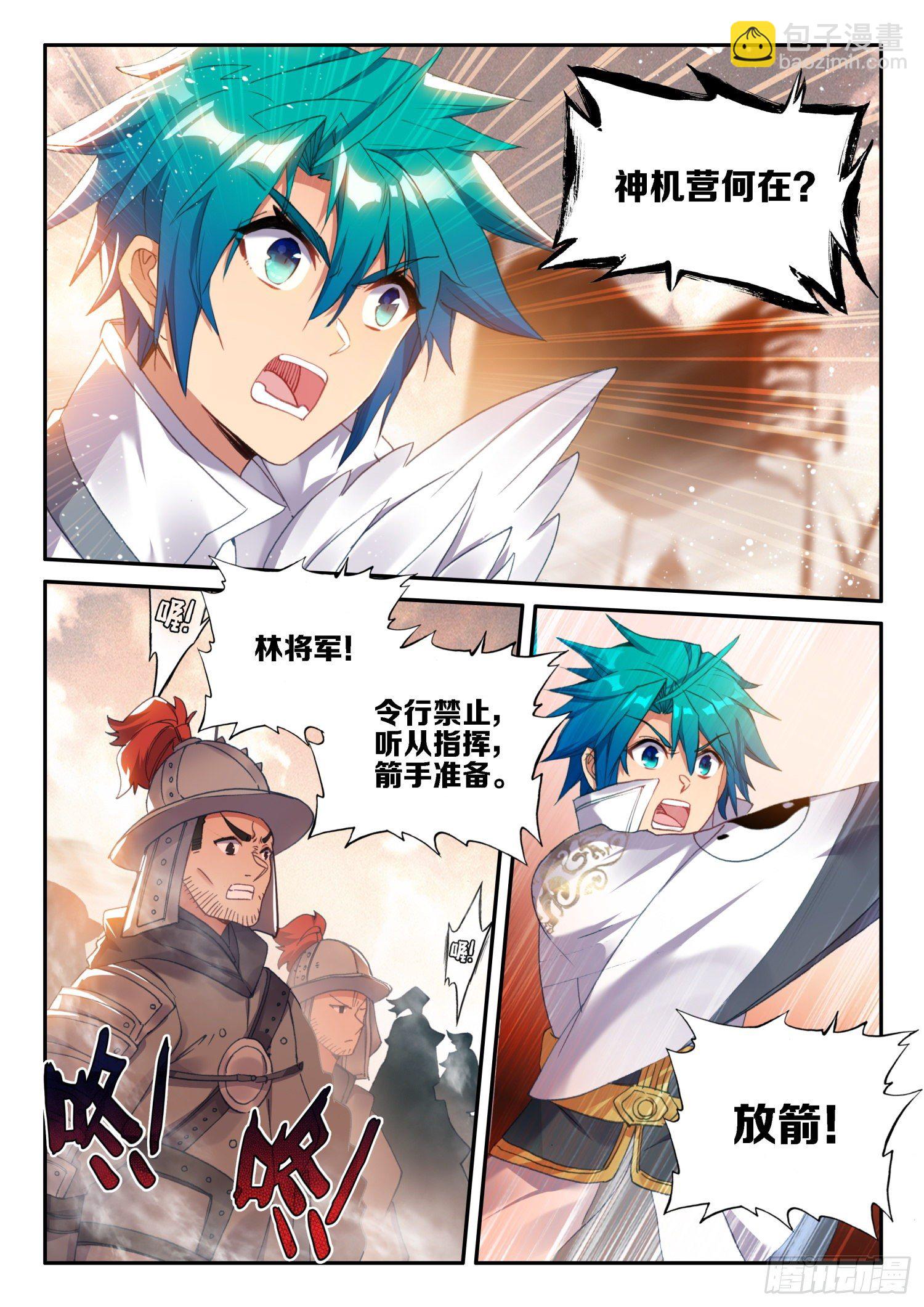 極品家丁 - 128 以少勝多 - 1