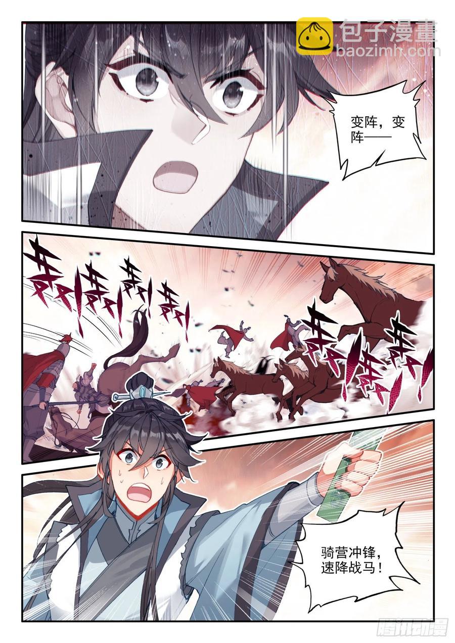 極品家丁 - 130 完敗 - 2