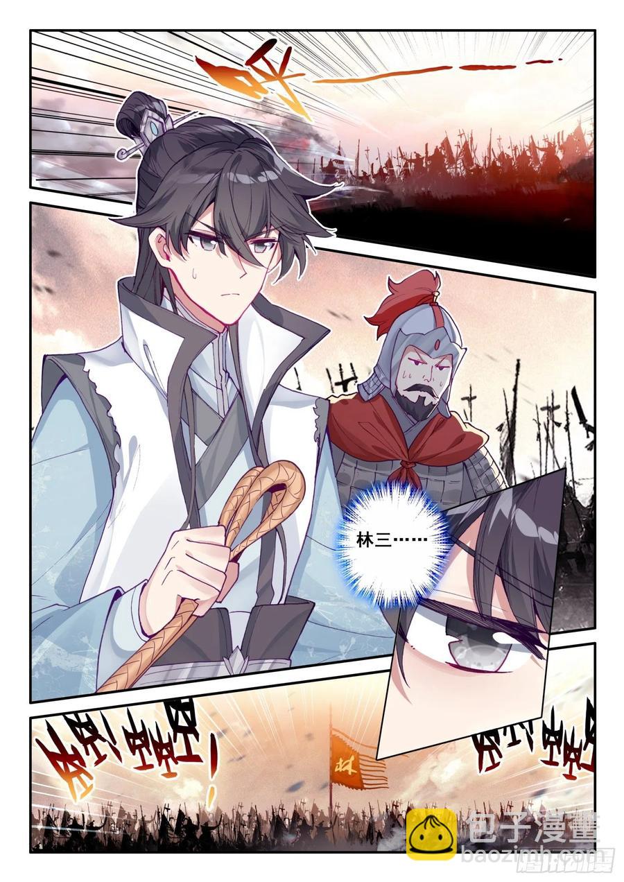 極品家丁 - 130 完敗 - 2