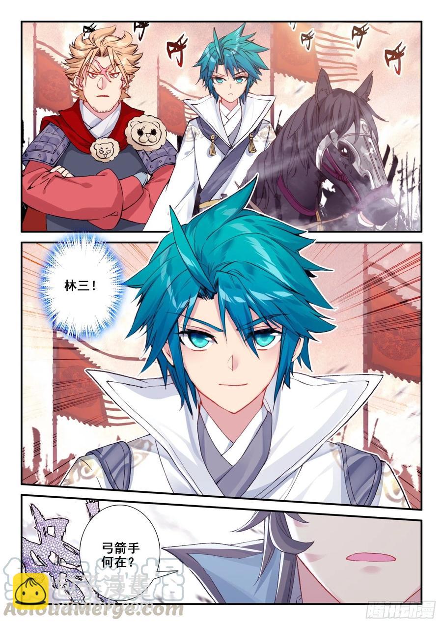 極品家丁 - 130 完敗 - 3