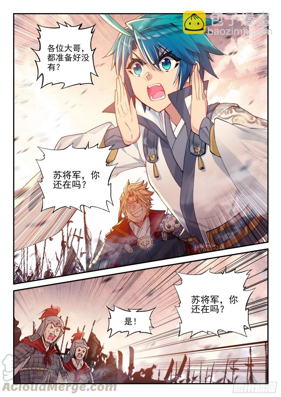 極品家丁 - 130 完敗 - 1