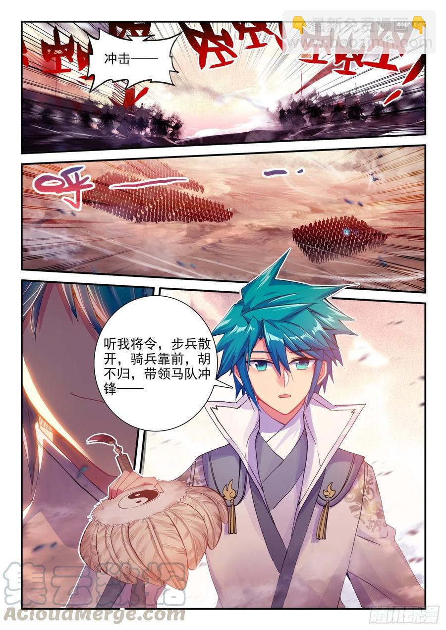 極品家丁 - 130 完敗 - 3