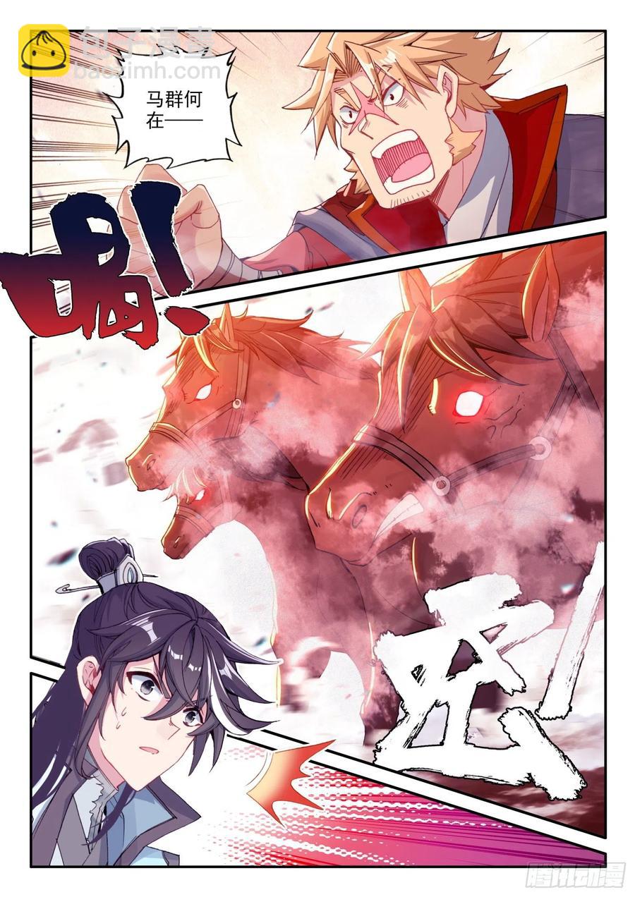 極品家丁 - 130 完敗 - 4