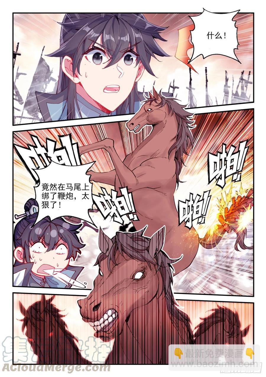 極品家丁 - 130 完敗 - 1