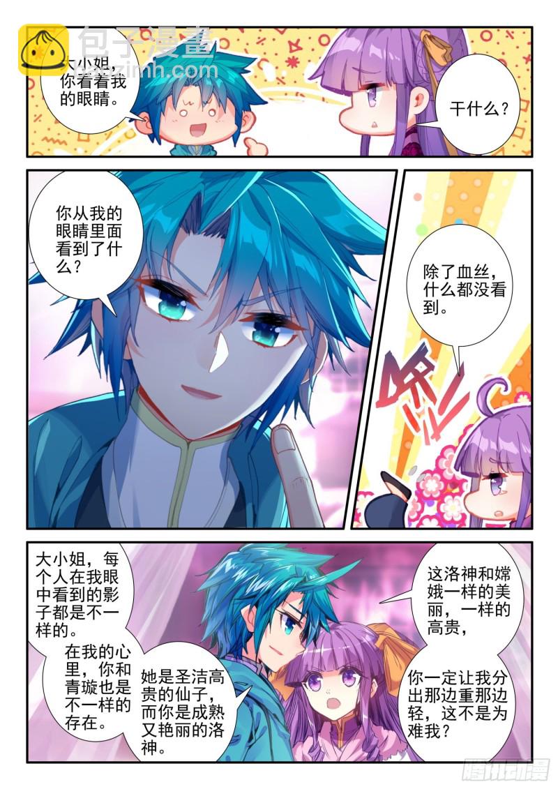 極品家丁 - 132 受刑 - 2