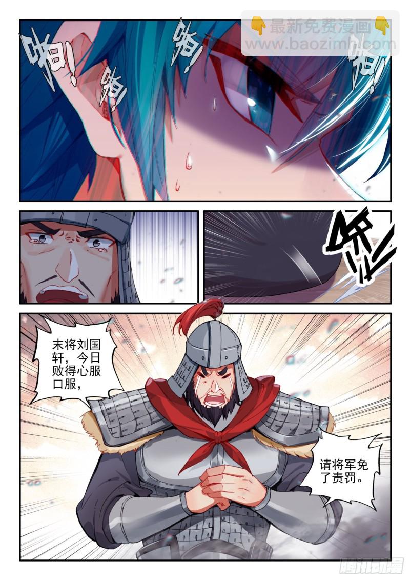 極品家丁 - 132 受刑 - 3