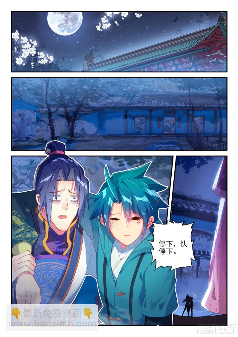 極品家丁 - 132 受刑 - 1