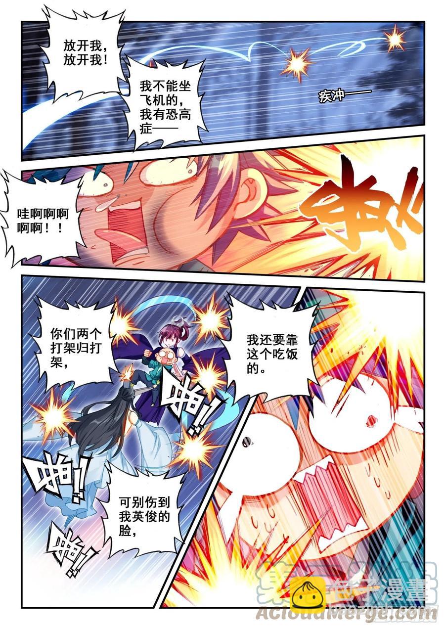 極品家丁 - 134 交好運 - 1