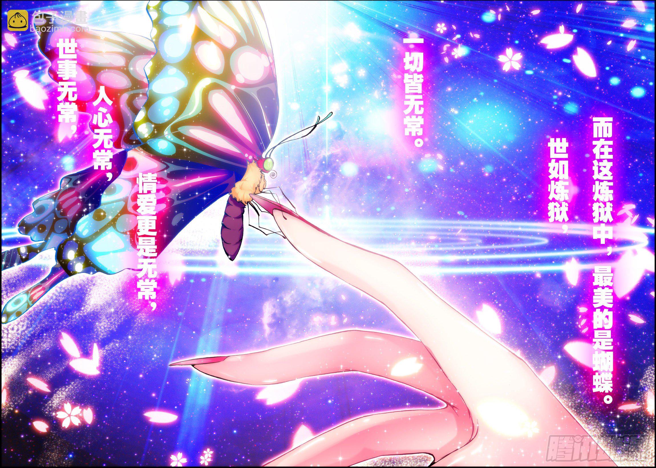 極品家丁 - 14 我是小太陽 - 2