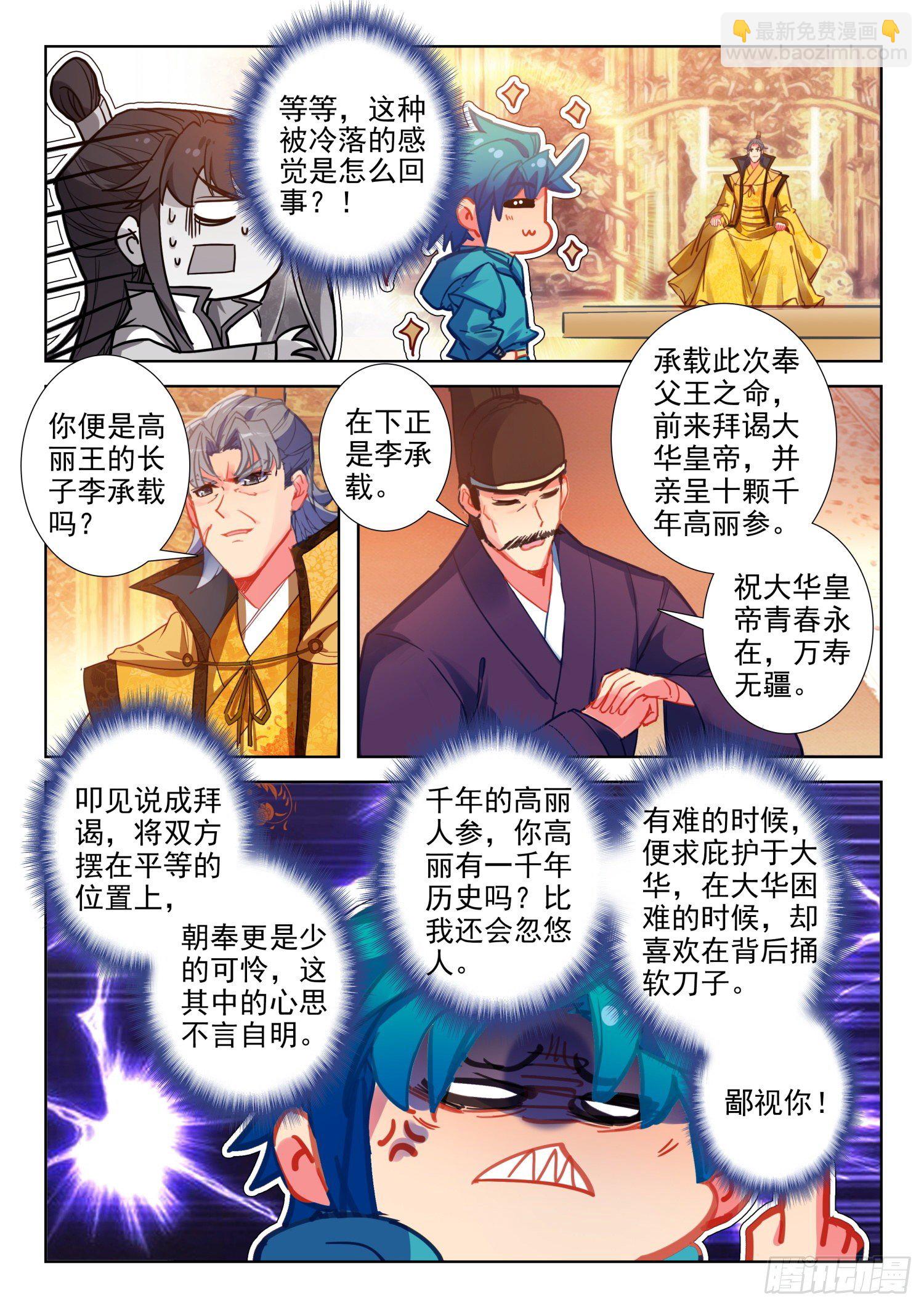 極品家丁 - 141  朝堂之爭 - 1